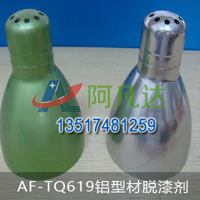 AF-TQ619鋁型材脫漆劑